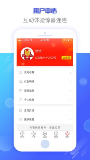 一定牛(老版)下载