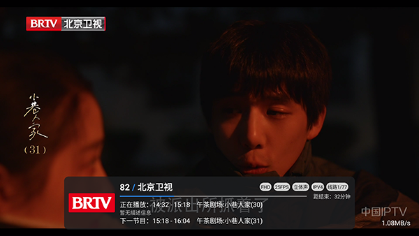 IPTV自动更新源app下载