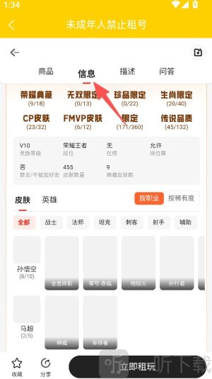 乐游租号下载安卓版
