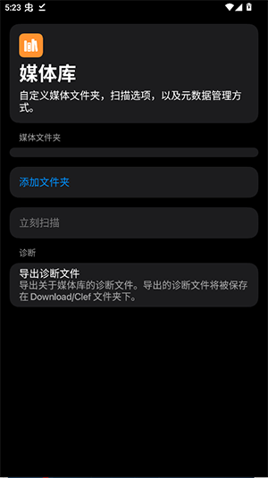 Clef播放器免费下载