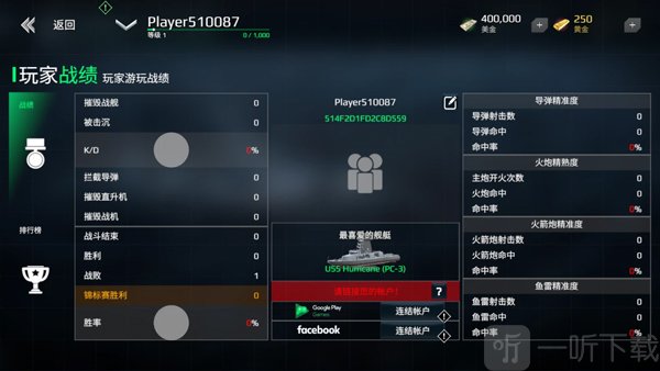 现代战舰2最新版游戏下载