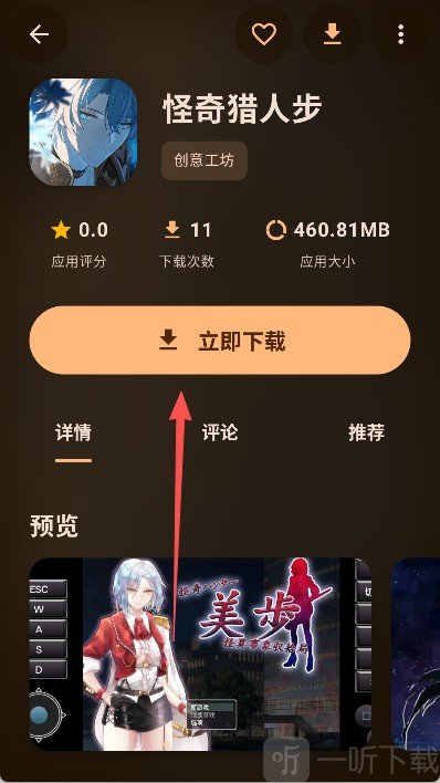 鹿谷社区最新版下载安装