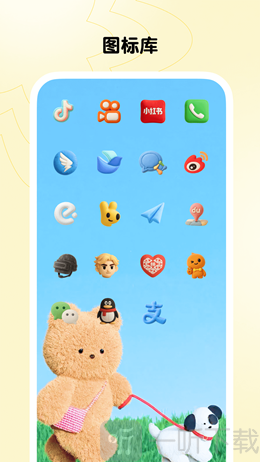 xScreenDash小组件app下载