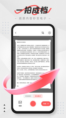 PDF编辑器和扫描软件下载最新版