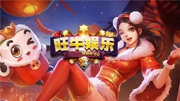 旺牛娱乐585下载