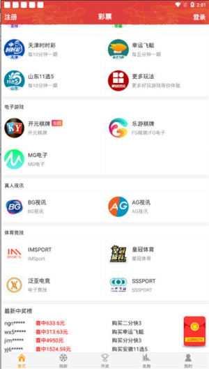 开机号一定牛app最新版下载