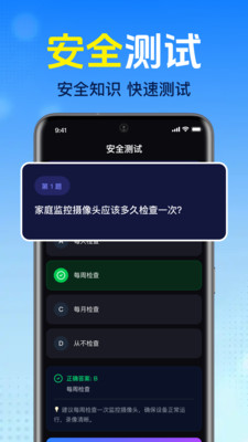 掌上语音监控看家app下载