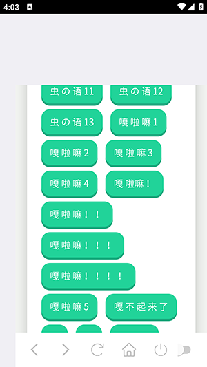 大黄蜂语音盒app下载
