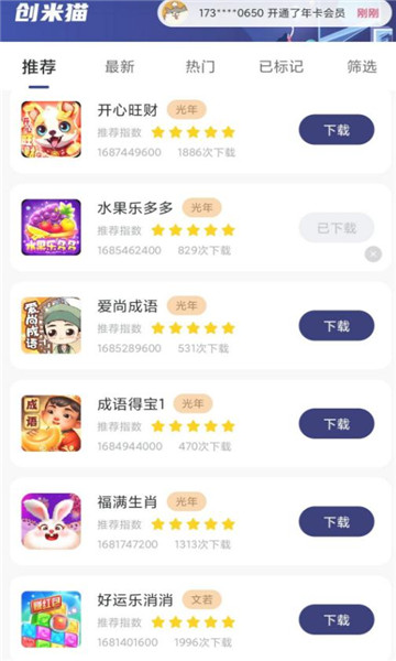 创米游戏库创米猫最新版本下载