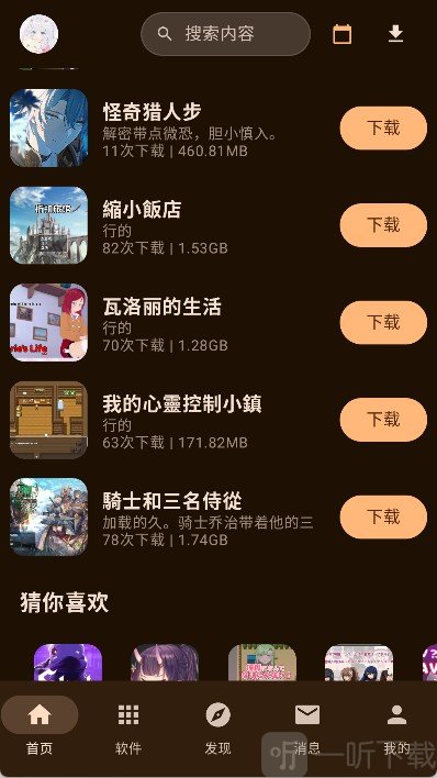 鹿谷社区最新版下载安装