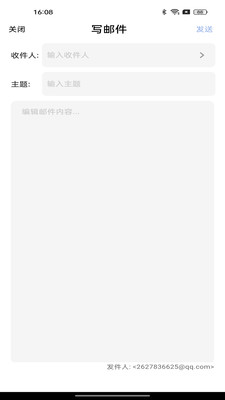 手机免费注册邮箱app下载