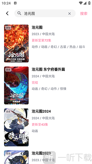 OMOOTV下载安卓手机版