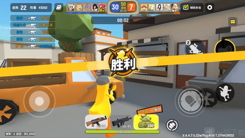 嘎嘎射击小游戏免费下载