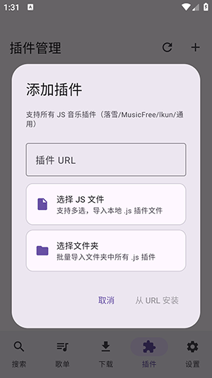 Mick Music手机版app下载