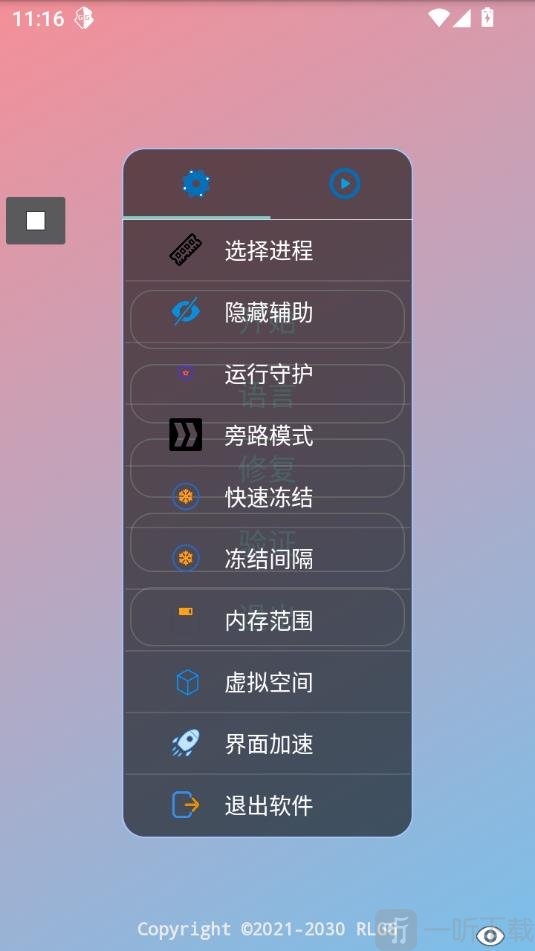 易挽全防端口app下载