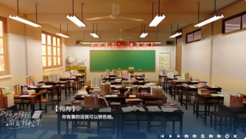 高考移民常安转校生游戏下载