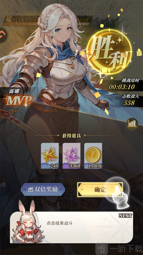 晴空双子小程序版免费版下载