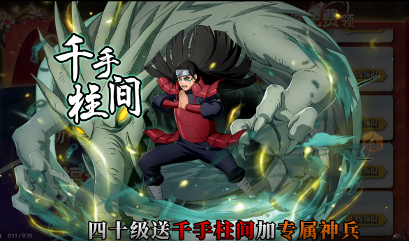 百重守护须佐手游下载最新版