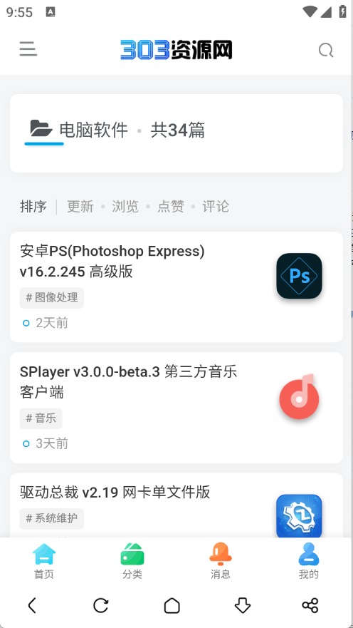 303软件盒app下载