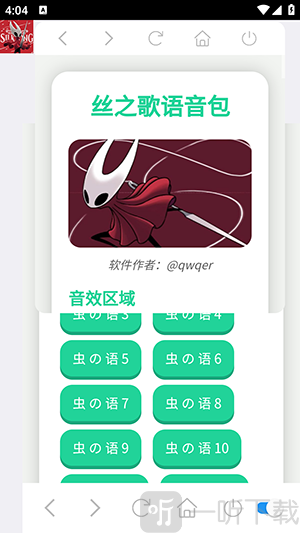 大黄蜂语音盒app下载