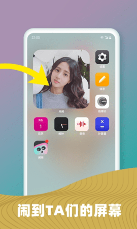 闹闹小组件app下载