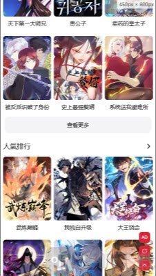 Goda漫画下载中文版