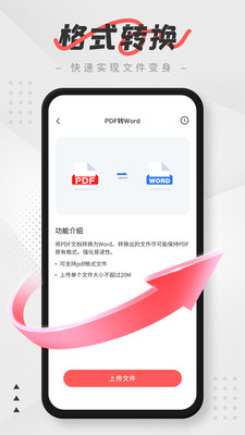 PDF编辑器和扫描软件下载最新版