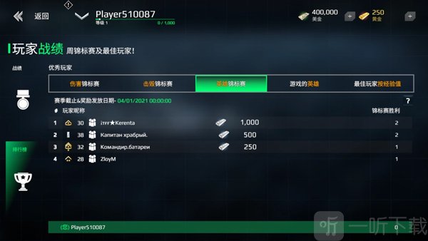 现代战舰2最新版游戏下载
