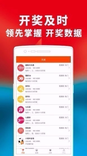 双色球胆拖app下载