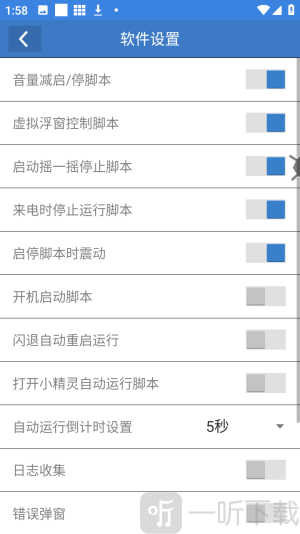 和平修仙连点器免费下载