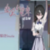 通勤电车少女手游下载最新版本