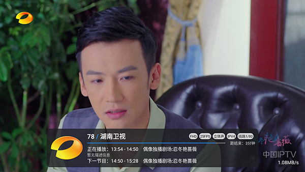 IPTV自动更新源app下载