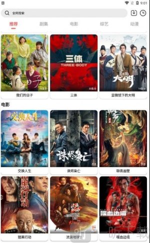 惊鸿影视app下载安装手机版