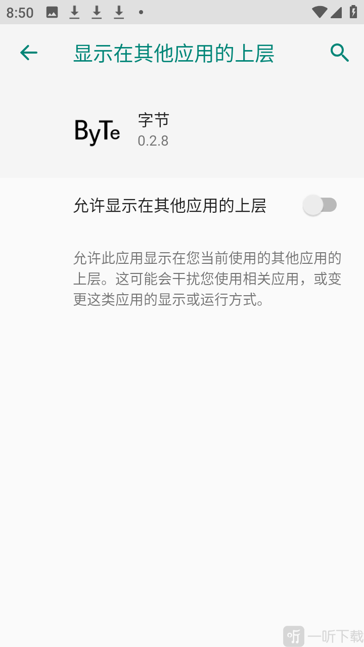 超自然byte字节公益科技app下载