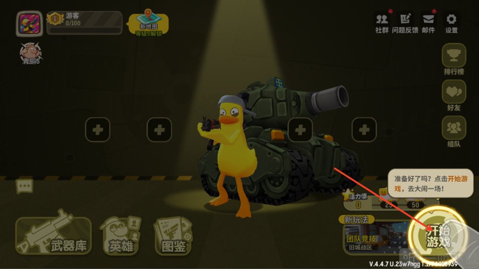 嘎嘎射击小游戏免费下载