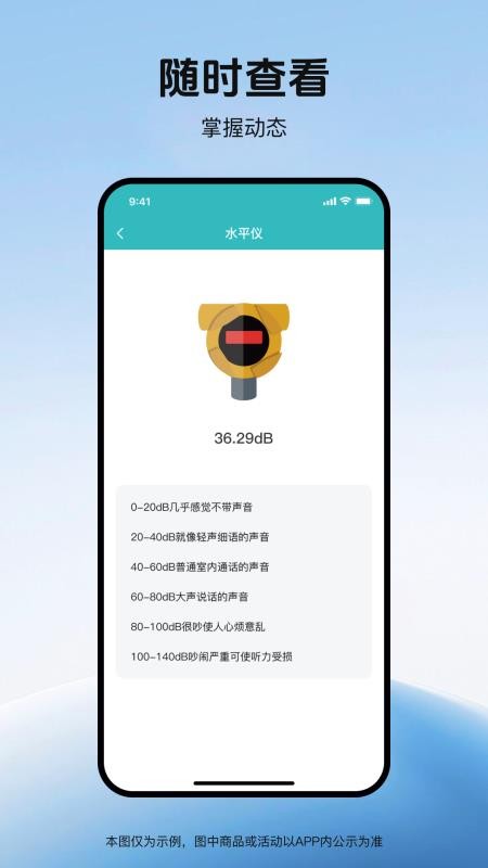 随行监控远程看家app下载