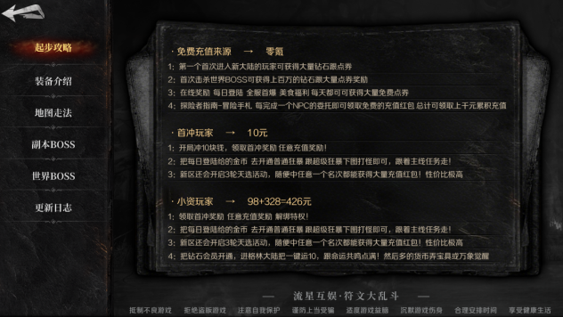 地狱猫烈战传奇手游下载