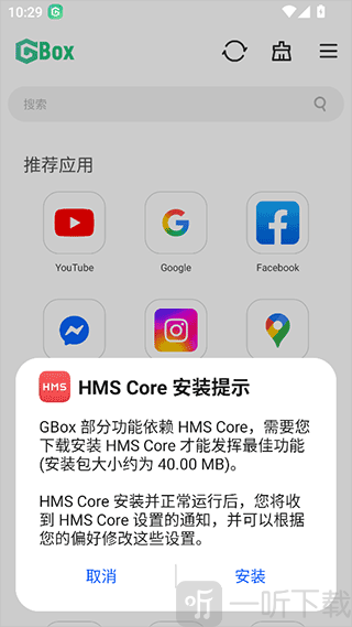 Google Box软件手机版下载