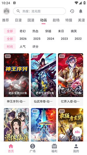 OMOOTV下载安卓手机版