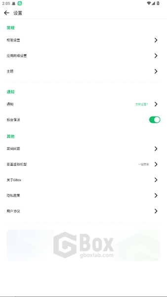 Google Box软件手机版下载