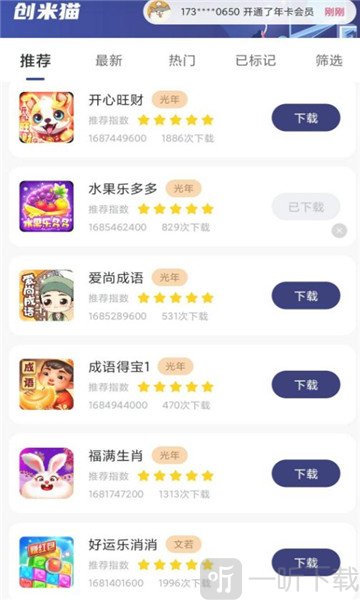 创米游戏库创米猫最新版本下载