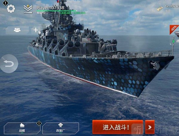 现在战舰国际服下载安装