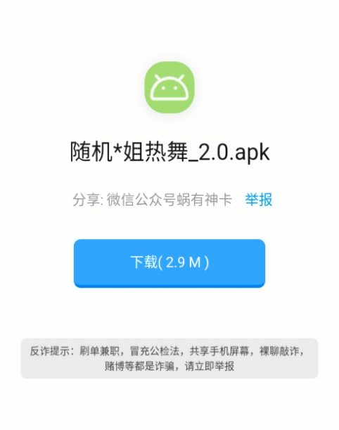 乔合软件库app下载最新版