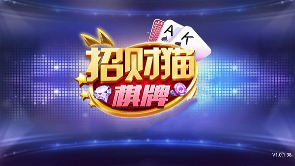 招财猫8133app下载