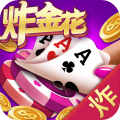万人炸金花正版下载