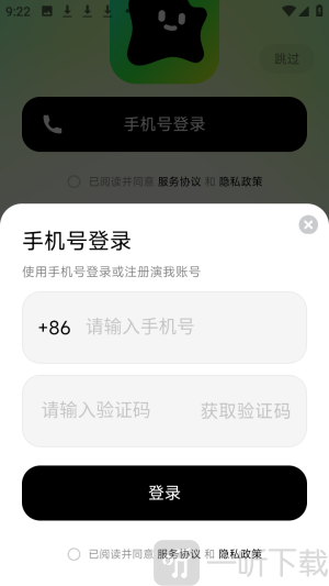 演我ai软件下载手机版
