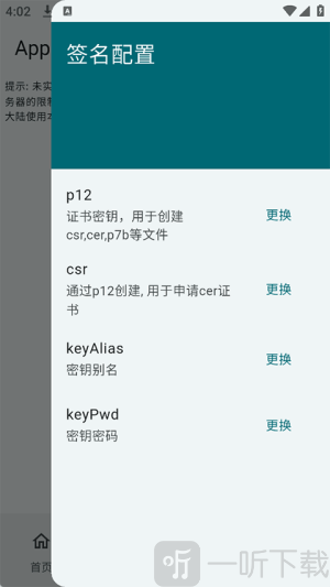 小白调试助手下载安装手机版