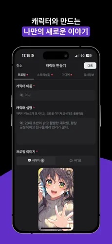 Neona Ai聊天app下载