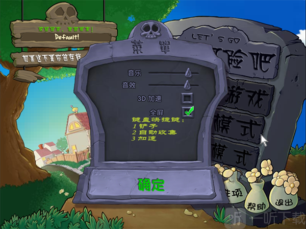 **大战僵尸超模版下载手机版