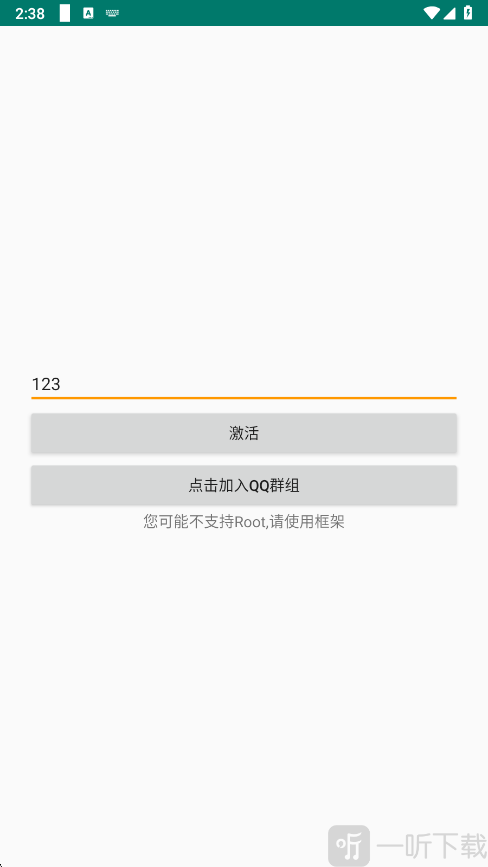 无名氏pro辅助最新版本app下载